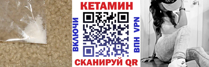 КЕТАМИН VHQ  сайты даркнета состав  Шлиссельбург 
