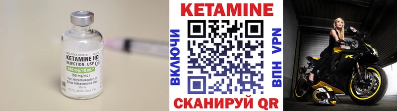 Кетамин VHQ Шлиссельбург