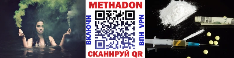МЕТАДОН кристалл  Шлиссельбург 
