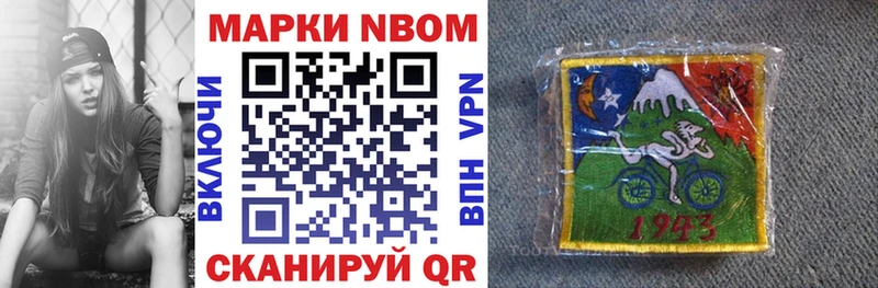 Марки NBOMe 1500мкг Шлиссельбург